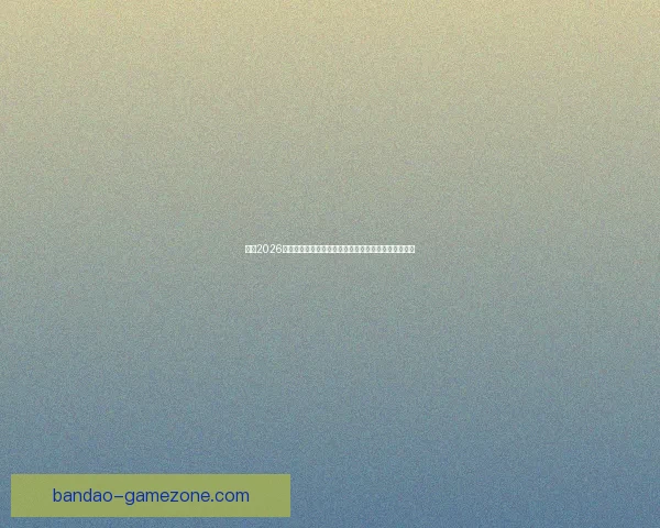 围绕2026世界杯赔率变化趋势解析夺冠热门与黑马潜力全面前瞻