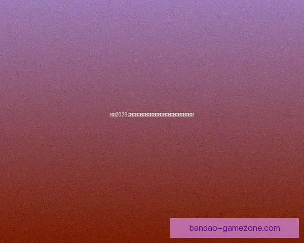 围绕2026世界杯竞猜热潮解析球队实力黑马走势与球迷投注技巧指南