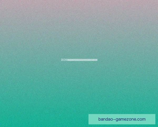 2026世界杯精彩瞬间回顾:经典对决与逆袭故事令人难忘 2026世界杯精彩瞬间回顾:经典对决与逆袭故事令人难忘