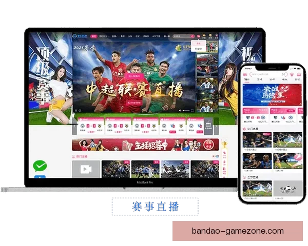 半岛体育APP全新升级带你掌握最新赛事资讯与精彩直播体验