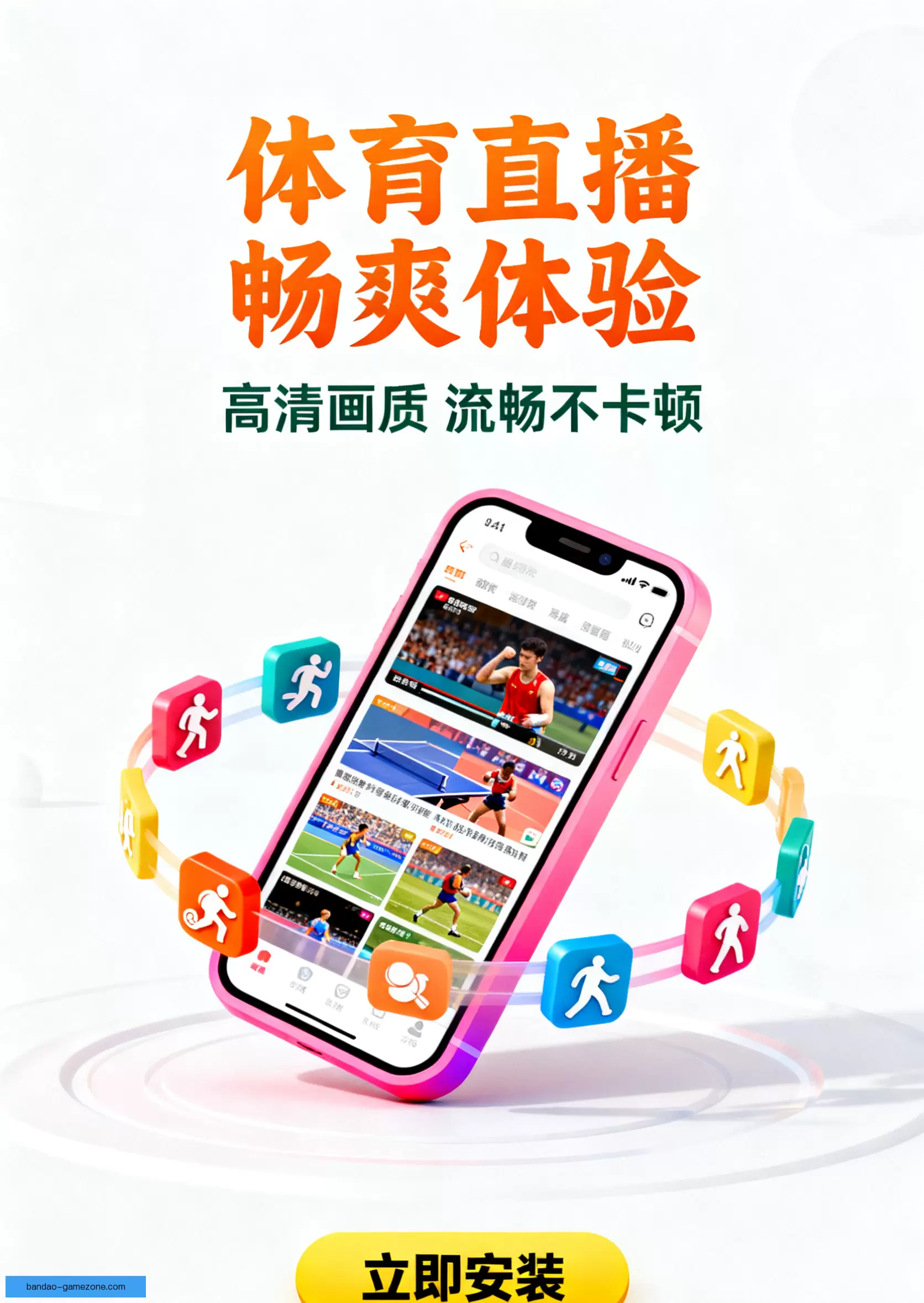 APP下载中心全新升级