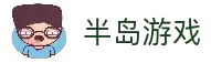 半岛游戏 - 高清画面呈现与实时运行支持平台